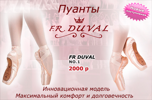 Grishko-shop Обувь для танцев. Интернет магазин с доставкой по России.